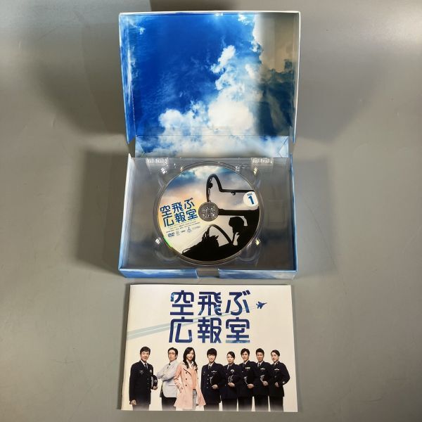 Yahoo!オークション -「空飛ぶ広報室 dvd-box」の落札相場・落札価格 Yahoo!オークション -「空飛ぶ広報室 dvd-box」の落札相場・落札価格