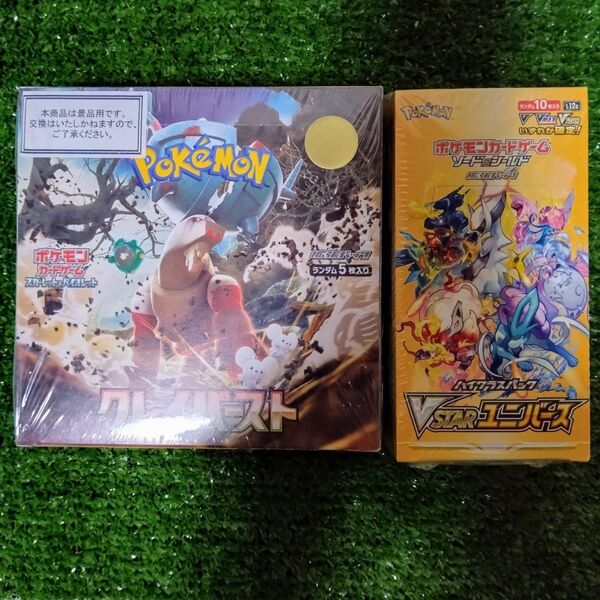 【ポケモンカードゲーム】Vstarユニバース クレイバースト シュリンク付き 新品未開封品