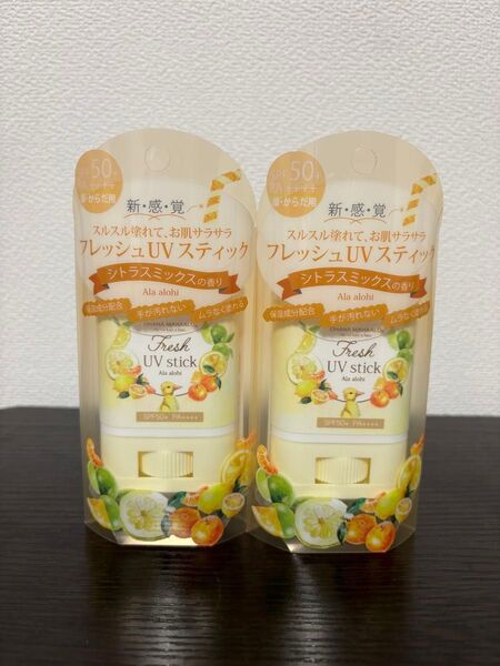 【新品】オハナマハロフレッシュUVスティック日焼け止め アラ アロヒ 2本セット