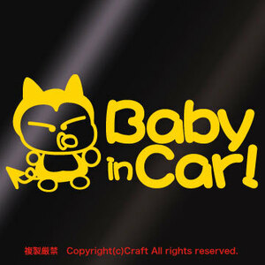 Baby in Car!☆ステッカー(fe/黄15cm)ベビーインカー//