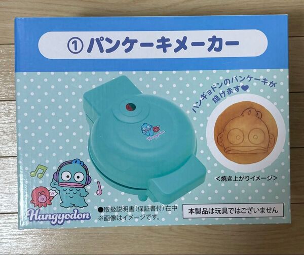 サンリオ当たりくじ ハンギョドン ①パンケーキメーカー Sanrio 新品未使用