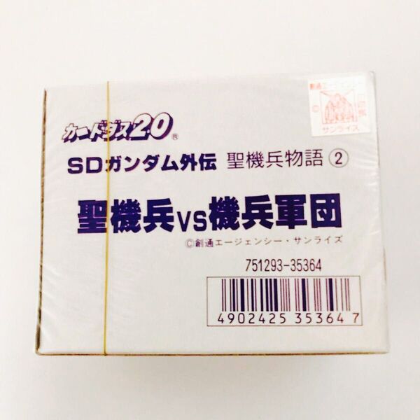 新品未開封品 カードダス20 SDガンダム外伝 聖機兵物語2 聖機兵vs機兵軍団 当時物 未開封BOX 元祖