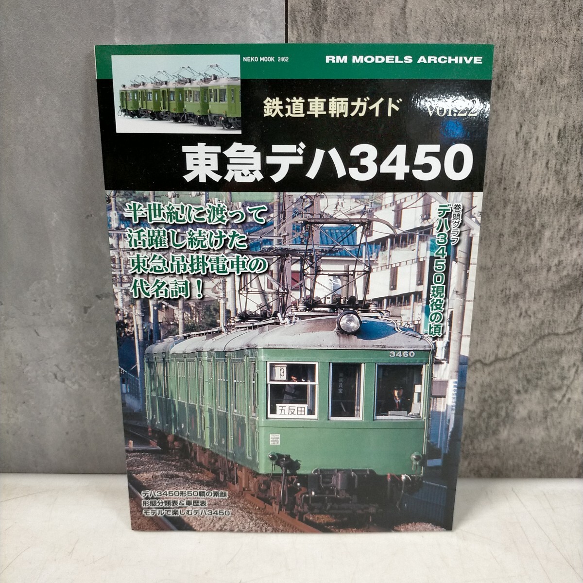 Yahoo!オークション -「東急 3450」の落札相場・落札価格 Yahoo!オークション -「東急 3450」の落札相場・落札価格
