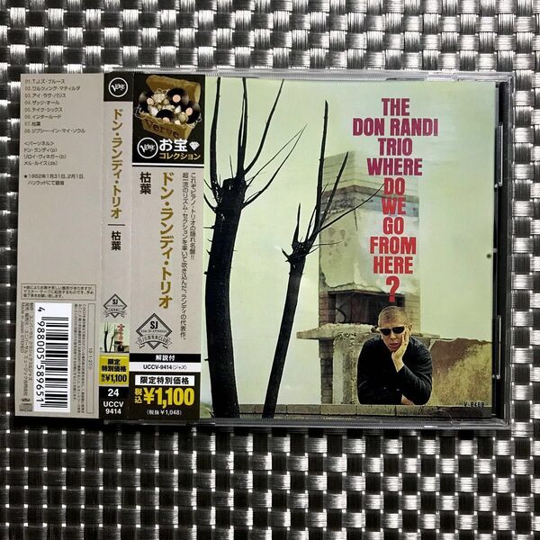 ◆ドン ランディー/《枯葉》◇帯付き (国内盤CD)【生産限定盤】