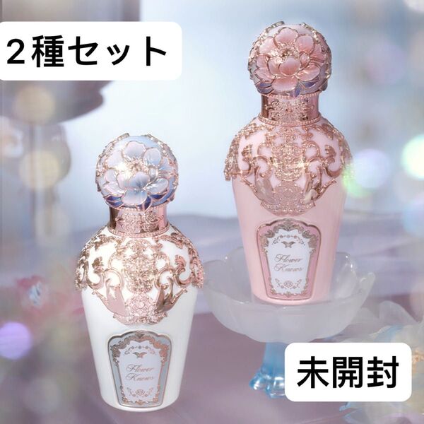 【新品2点セット】フラワーノーズ 新作 胡蝶雲肩シリーズ パフューム 香水 中華風コスメ 蝶々 可愛い 浮き彫り 美品 数量限定