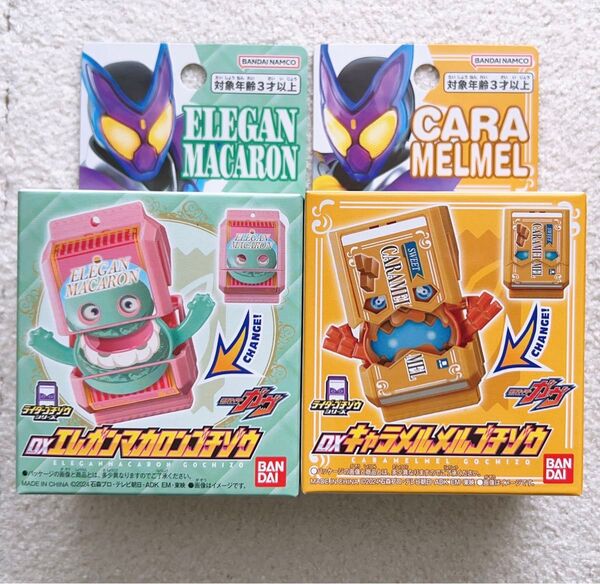 仮面ライダーガヴ エレガンマカロン キャメルメル DX ゴチゾウ