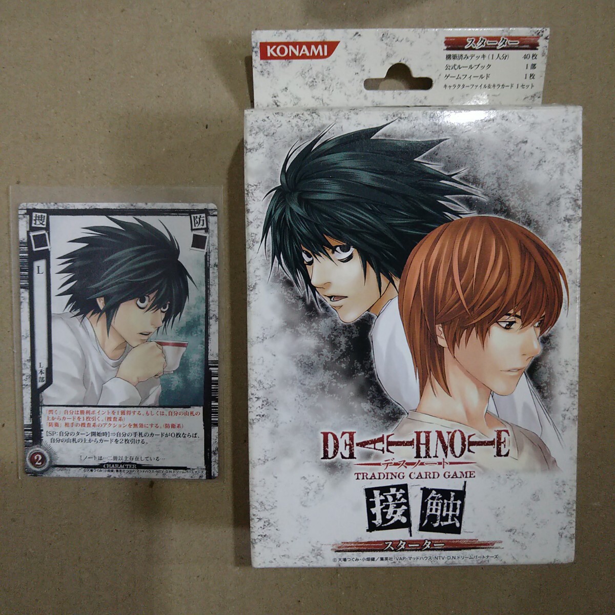 Yahoo!オークション -「death note l」(デスノート) (た行)の