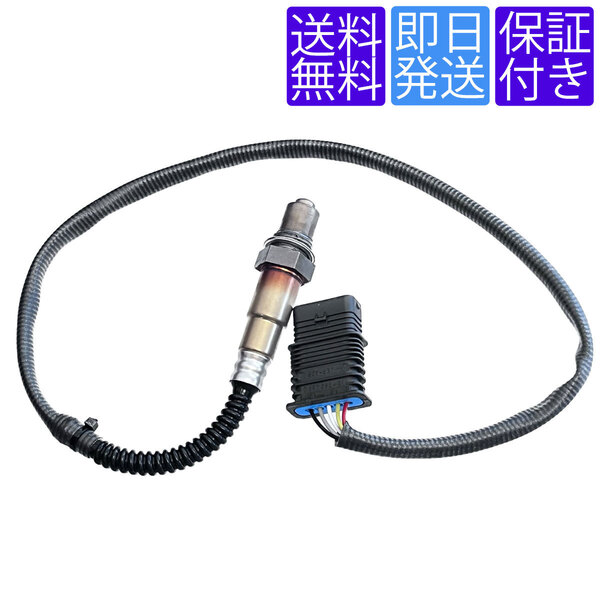 全国送料無料 当日発送 OS234 O2センサー BMW F45 F46 216i 218i 220i 225i 225ix 225xe フロント 触媒 前側 11788600992 ラムダセンサー
