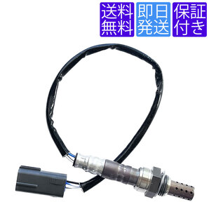 全国送料無料 当日発送 OS193 O2センサー マツダ MPV LWFW LW3W / エスケープ EP3WF / トリビュート EPFW ラムダセンサー L336-18-861