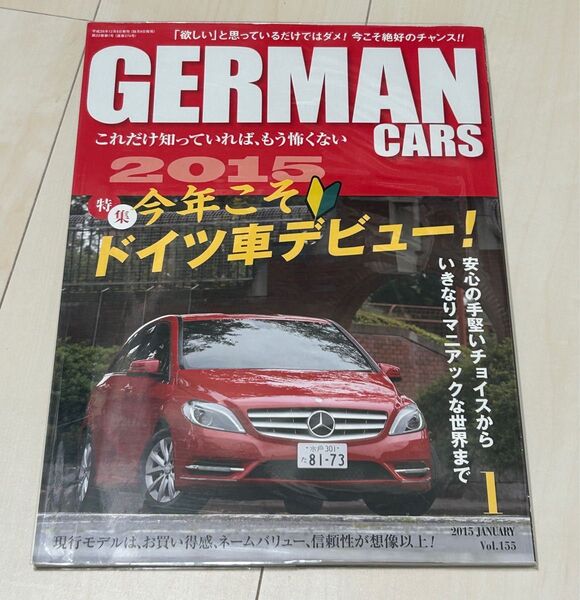 値下げ!ジャーマンカーズ 2015年1月号 今年こそドイツ車デビュー
