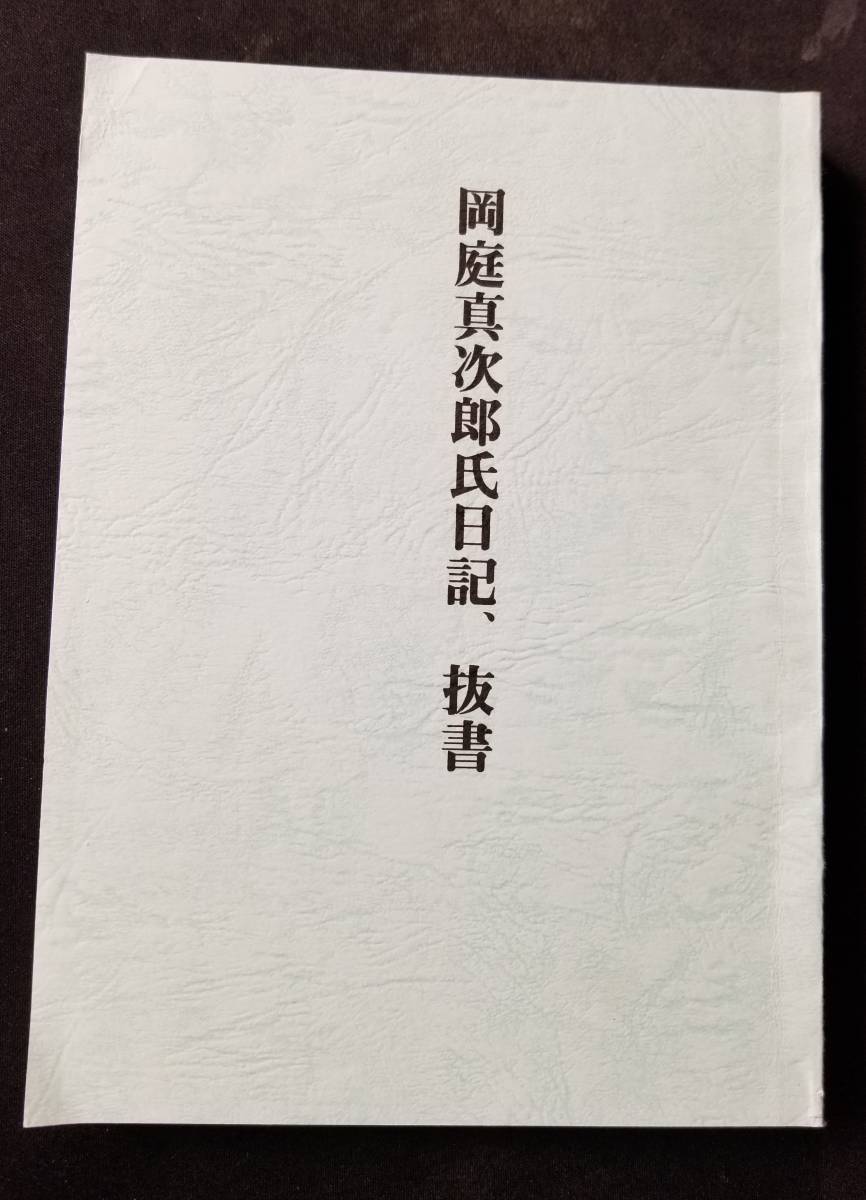 2025年最新】Yahoo!オークション -岡田茂吉(本、雑誌)の中古品 2025年最新】Yahoo!オークション -岡田茂吉(本、雑誌)の中古品
