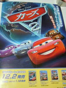 貴重レア B2大 ポスター　　カーズ２ Cars2 ディズニー ピクサー