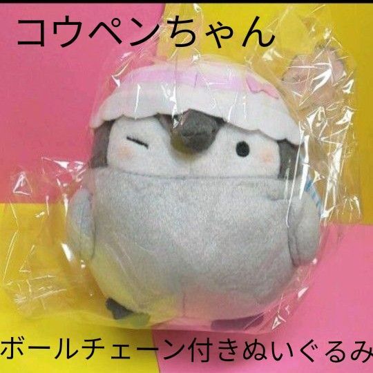 【ウインク】コウペンちゃん★カバンに付けられるでっかいぬいぐるみ~お帽子