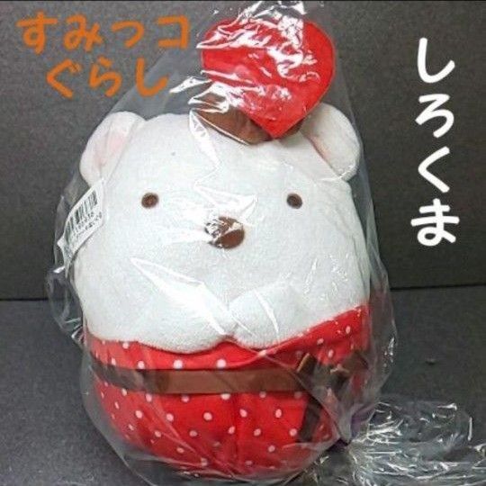 【しろくま】すみっコぐらし☆カップケーキぬいぐるみ