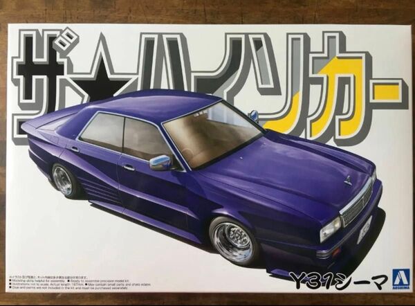 アオシマ 1/24 ニッサン Y31シーマ ザ・ハイソカー No.4