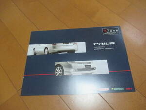 .22603 catalog * Toyota * Prius OP*2004.10 issue *7 page 