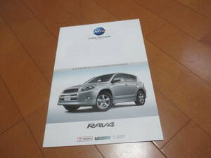 .22618 catalog * Toyota *RAV4 Rav 4 OP*2007.11 issue *19 page 