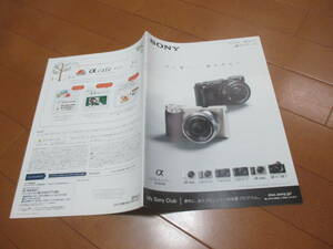 .22645 catalog * Sony *α E mount *2014.5 issue *35 page 