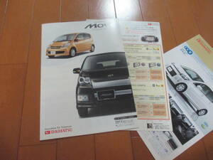 .23057 catalog * Daihatsu * Move OP *2007.8 issue *22 page 