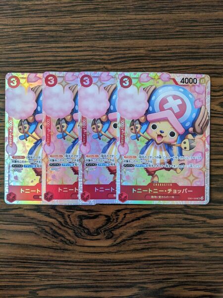 トニートニー・チョッパー SR × 4枚 ワンピースカードゲーム