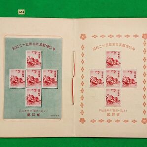 とら円山応挙/希少5枚貼りタトゥ付/シート美品/1950年/日本初年賀小型シート/NH/糊艶良好/カタ価45,000円/663