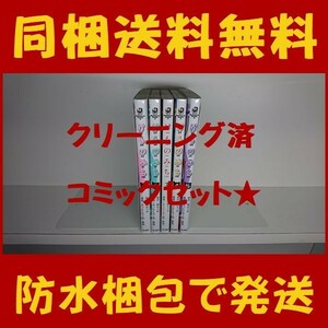 ■同梱送料無料■ けものみち まったくモー助 夢唄 暁なつめ [1-5巻 コミックセット/未完結]