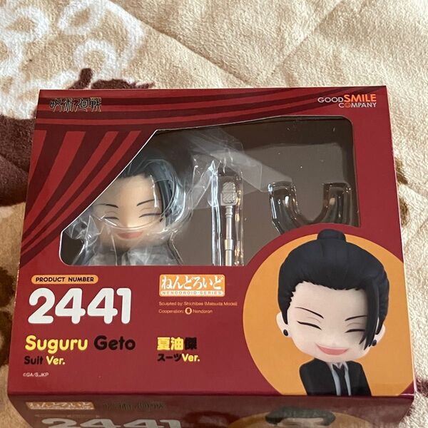 ねんどろいど 夏油傑 スーツver. グッドスマイルカンパニー
