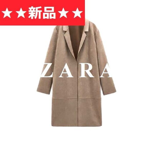 【新品】◆ZARA◆ ベージュ フェイク スエード チェスターコート