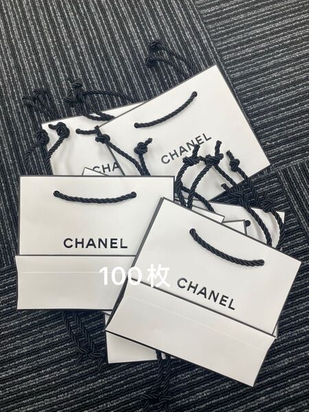 国内正規品 CHANEL シャネル ショッパー 紙袋 小サイズ 100枚セット