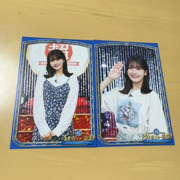 乃木坂46 乃木坂スター誕生 ポストカード 奥田いろは