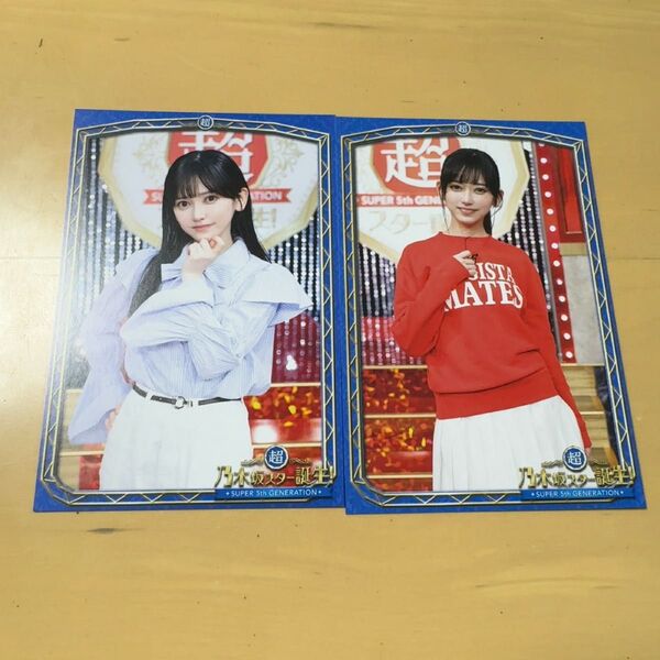 乃木坂46 乃木坂スター誕生 ポストカード 池田瑛紗