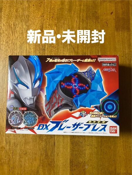 新品未開封【DXブレーザーブレス】ウルトラマンブレーザー バンダイ