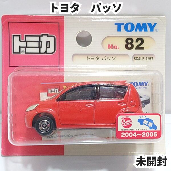 トミカ No.82 トヨタ パッソ ブリスターパック未開封 廃盤トミカ