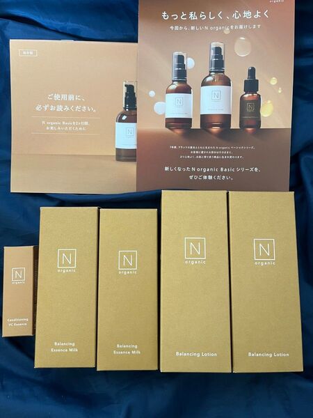 2セット Nオーガニック ベーシック バランシング ローション +エッセンスミルク VCエッセンス ミニ1本付き