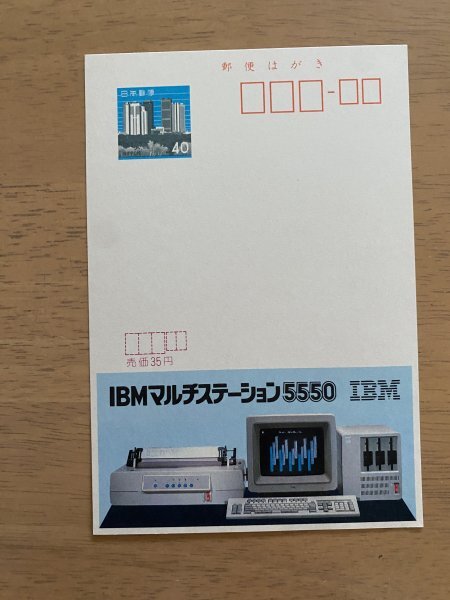 Yahoo!オークション -「ibm 5550」の落札相場・落札価格 Yahoo!オークション -「ibm 5550」の落札相場・落札価格