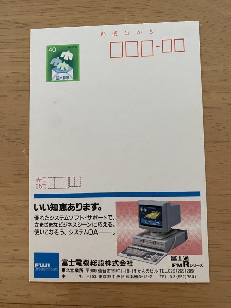 Yahoo!オークション -「富士通 fmr」の落札相場・落札価格 Yahoo!オークション -「富士通 fmr」の落札相場・落札価格