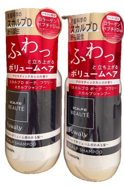 スカルプD ボーテ フワリー スカルプシャンプー 350ml 2個セット