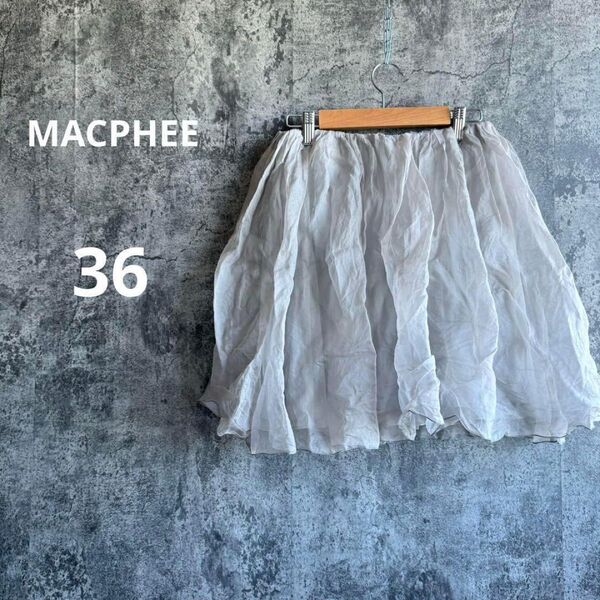 【MACPHEE】シルク100% ミニスカート ボリューム感 膝上 36サイズ