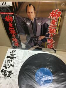 美盤LP帯付！柳生一族の陰謀 深作欣二 津島利章 OST 東宝 Toho AX-5023 Yagyu Ichizoku No Inbou Kinji Fukasaku Toshiaki Tsushima