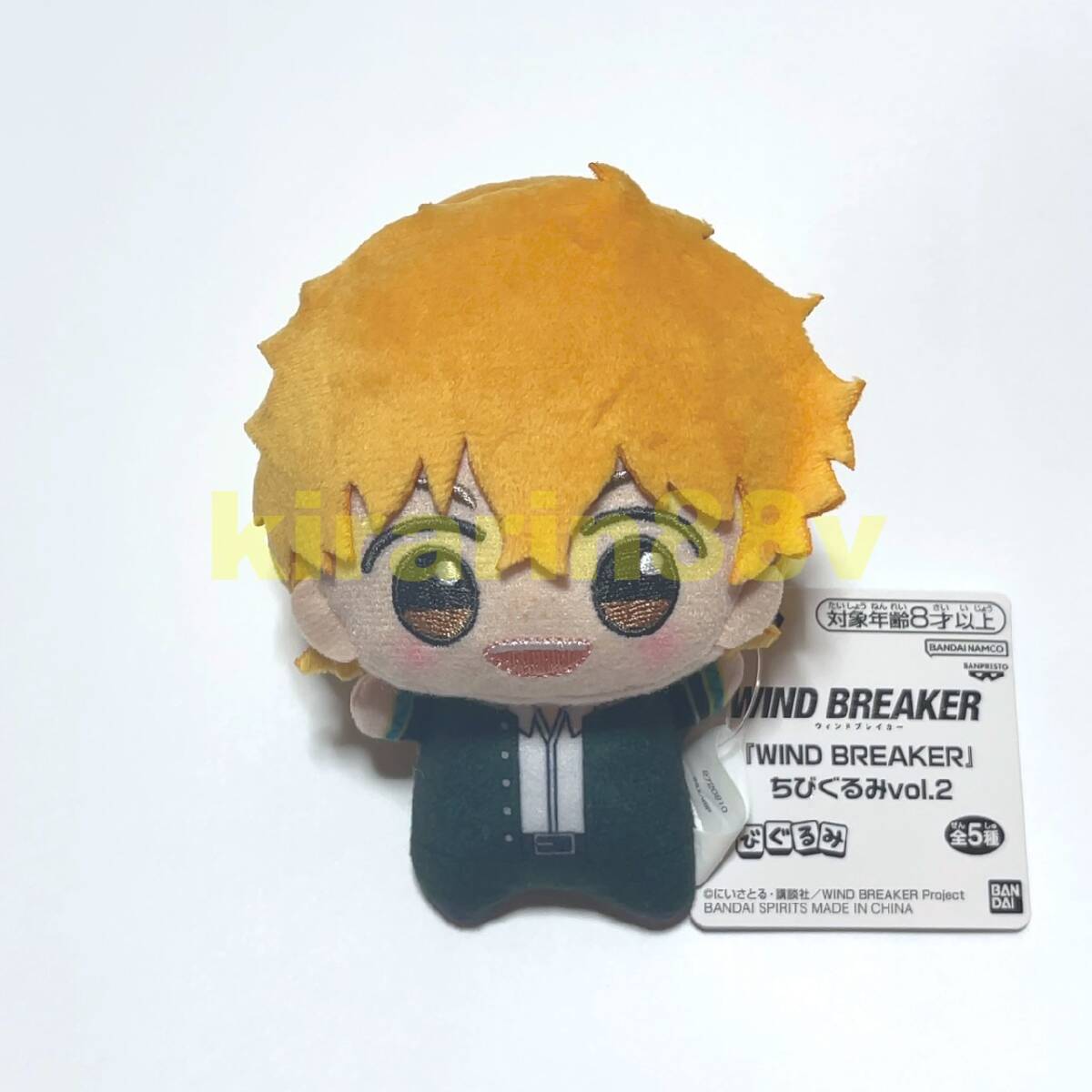 2025年最新】Yahoo!オークション -wind breaker ちびぐるみの 2025年最新】Yahoo!オークション -wind breaker ちびぐるみの