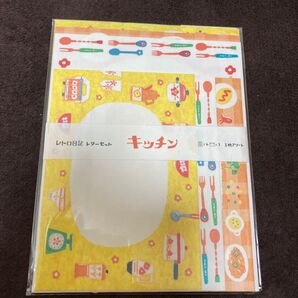 古川紙工 レトロ日記 キッチン