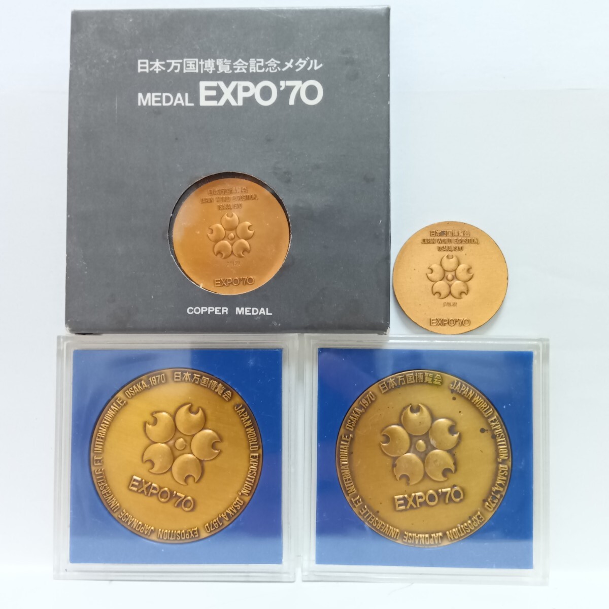 Yahoo!オークション -「万国博覧会expo70記念メダル」(日本 Yahoo!オークション -「万国博覧会expo70記念メダル」(日本