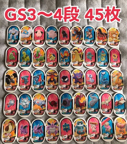 ポケモンメザスタ ゴージャススター GS 3弾 4弾 タグ まとめ売り