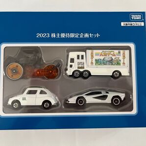 トミカ2023年株主優待限定企画セット