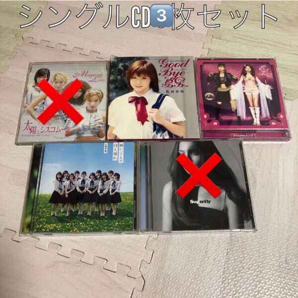 【売り切り価格】★3枚300円★シングルCD★Part1