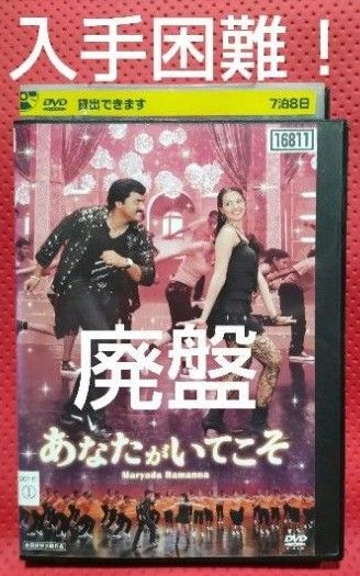 入手困難!【廃盤】あなたがいてこそ('10インド) DVD