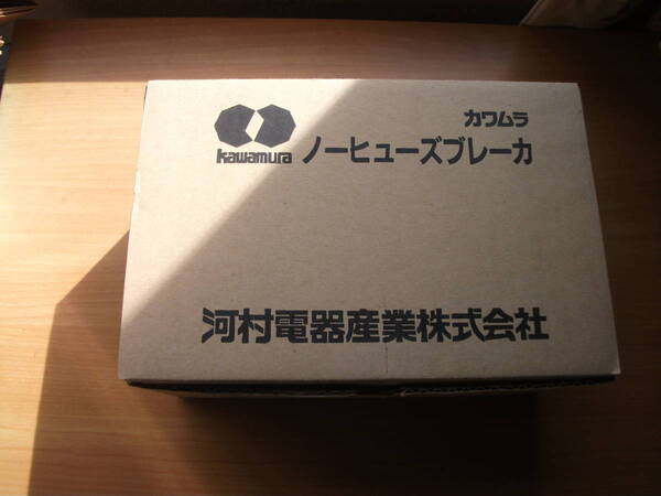 ◆◇河村電器産業ノーヒューズブレーカー NX223S-225FW ◇◆