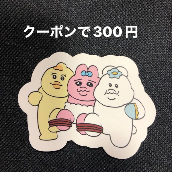 おぱんちゅうさぎ シール ステッカー 新宿ルミネ 非売品 新品未使用 1枚