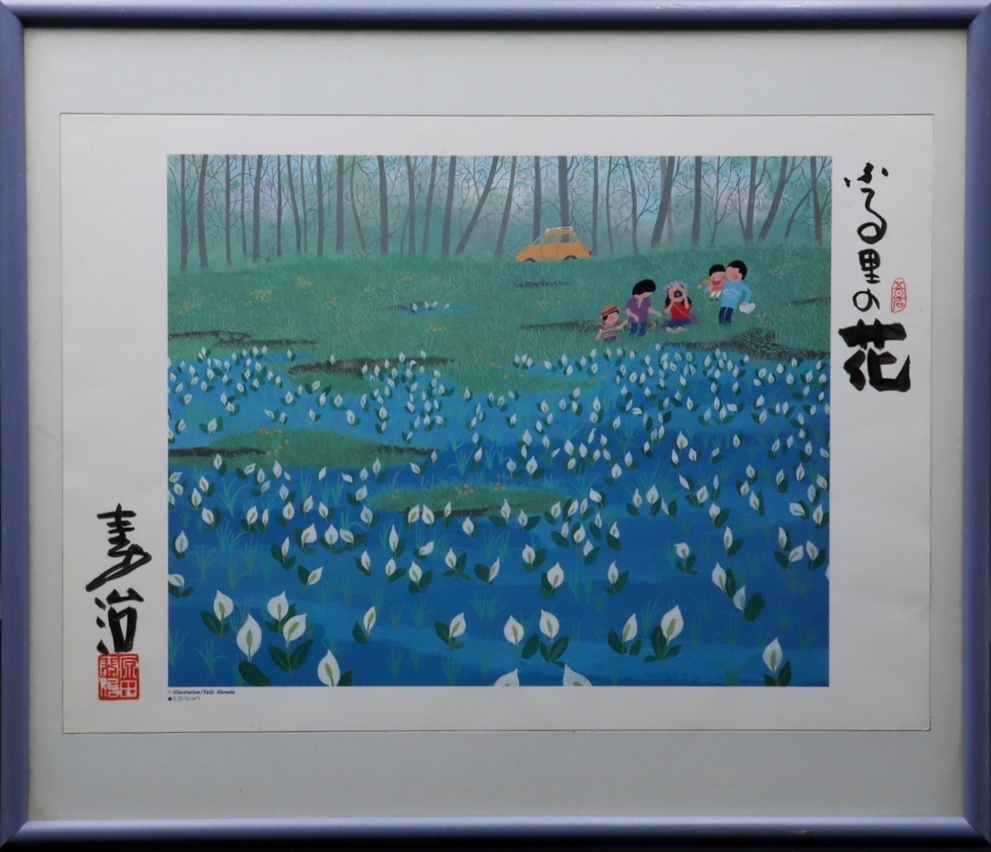 Yahoo!オークション -「原田泰治」(その他) (版画)の落札相場 Yahoo!オークション -「原田泰治」(その他) (版画)の落札相場