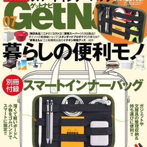 GetNavi付録 スマートインナーバッグ 未開封発送